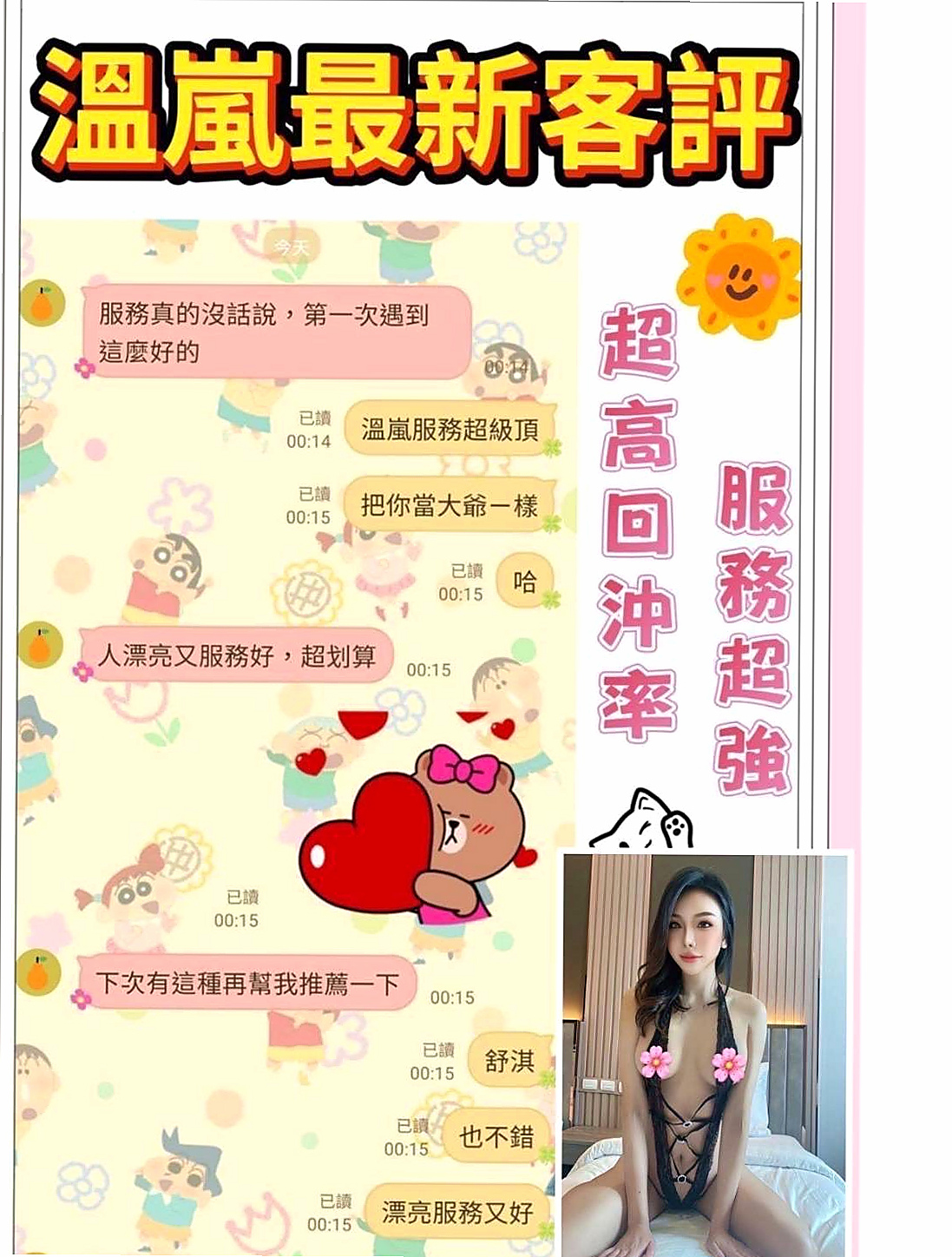 待領養｜晨亞！可LG 無套愛愛 69 舔鮑魚  #超級饑渴超級淫蕩 【#中部】｜長腿模特｜來自嘉義外約茶